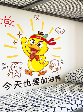 学习励志教室学校墙贴