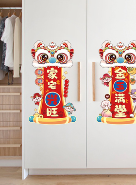 家宅兴旺金玉满堂客厅餐厅装饰贴纸墙贴纸自粘创意网红装饰布置贴