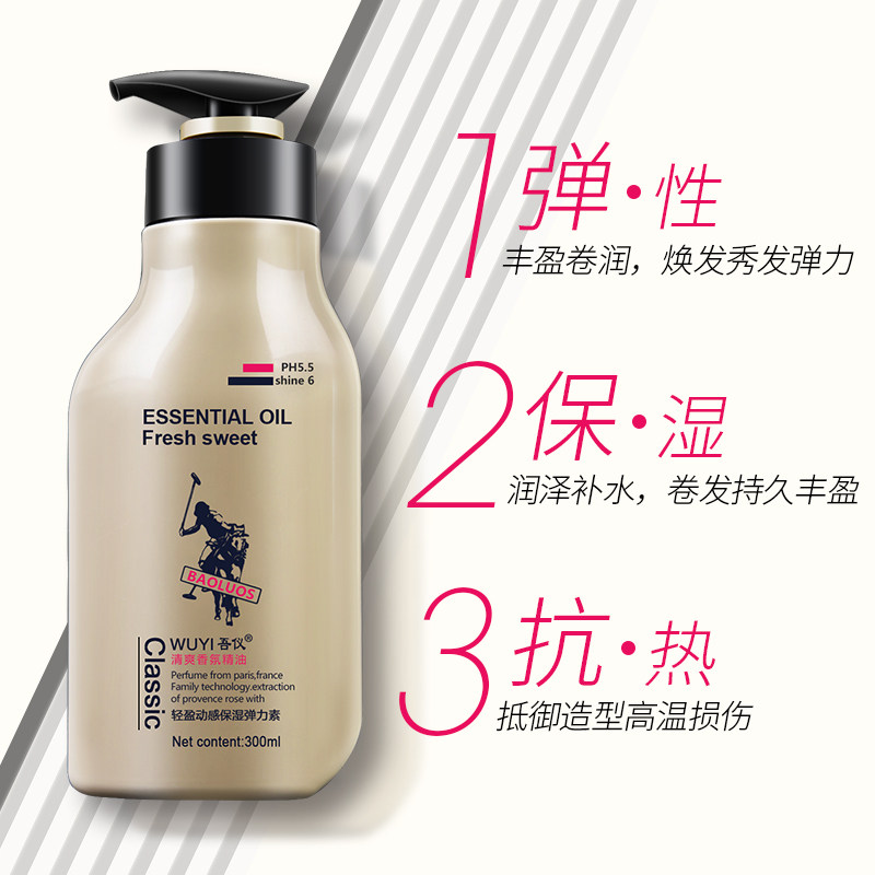 吾仪弹力素护卷发保湿蓬松定型女膏 吾仪头发造型