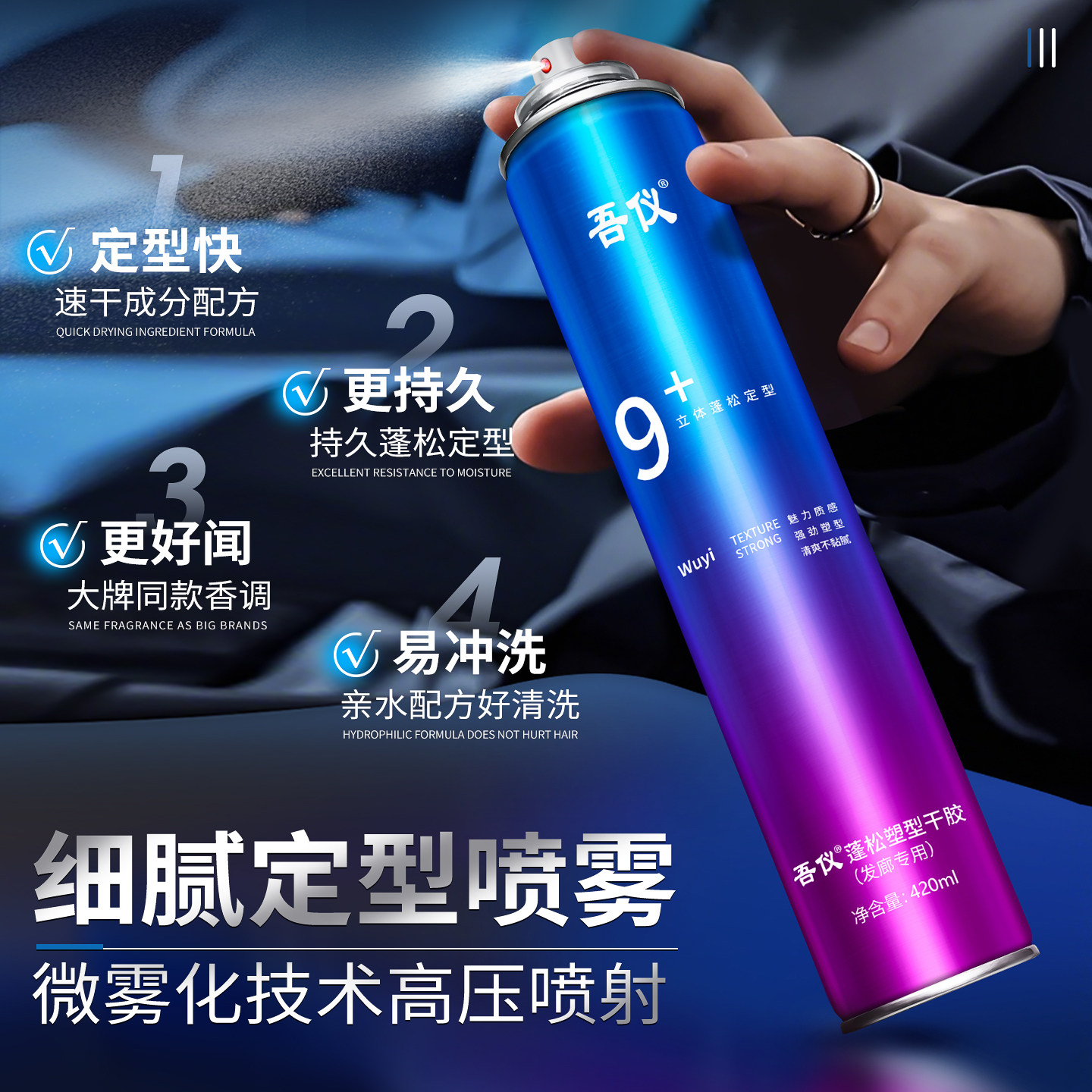 发胶喷雾定型干胶男士持久自然蓬松清香发泥发蜡啫喱水膏造型摩丝,淘宝优惠券,粉丝福利购,淘宝优惠卷