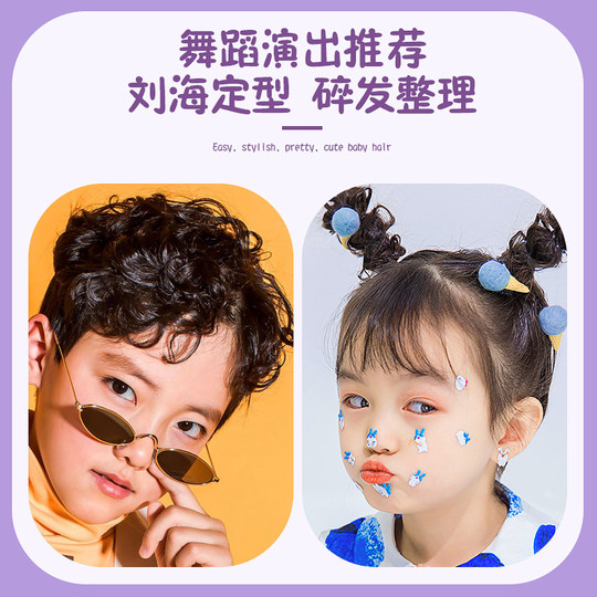 儿童发胶定型喷雾舞蹈盘发碎发神器专用女士干胶自然蓬松头发刘海