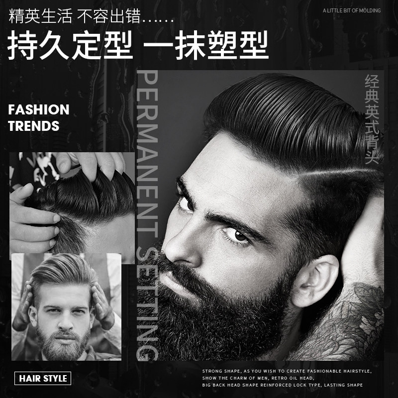 大背头油头定型保湿发蜡造型啫喱膏 吾仪头发造型