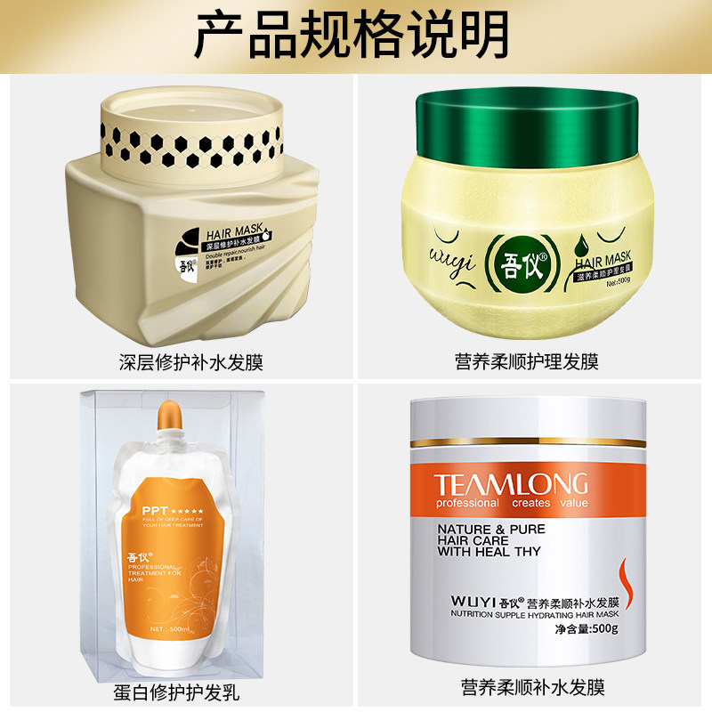 吾仪营养修护干枯头发补水护发素 吾仪其它护发