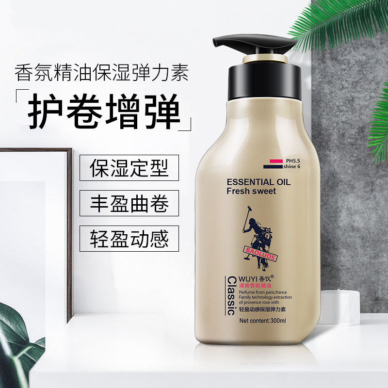 吾仪弹力素护卷发保湿蓬松定型女膏 吾仪头发造型