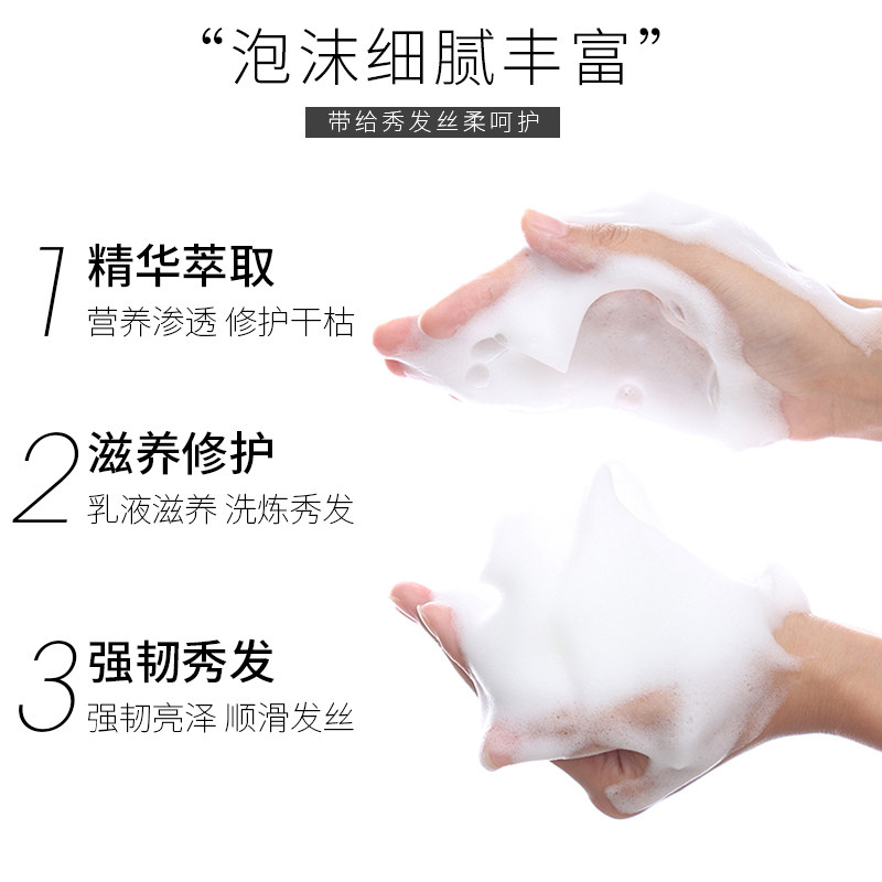  吾仪洗发水