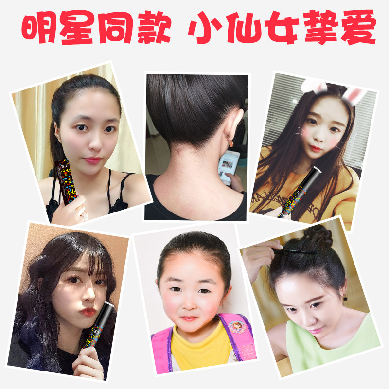 吾仪碎发神器小碎发整理膏头发发蜡 吾仪头发造型