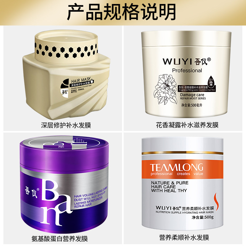 营养深层补水顺滑免蒸修护发膜 吾仪其它护发