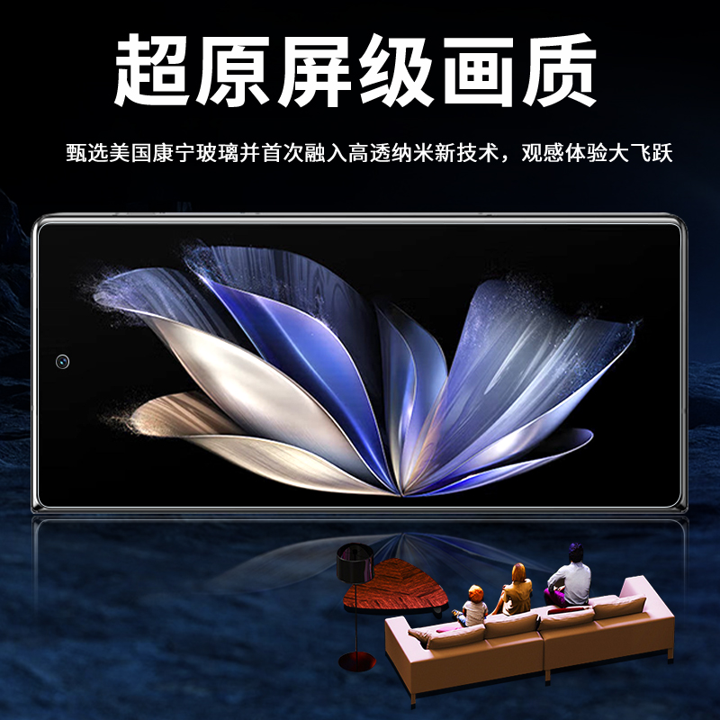 vivoXFold2手机膜vivo折叠屏xfold2钢化膜vivoxflod2外屏保护膜vivofold防窥膜vivoflod+内屏膜xflod中轴贴膜 - 图3