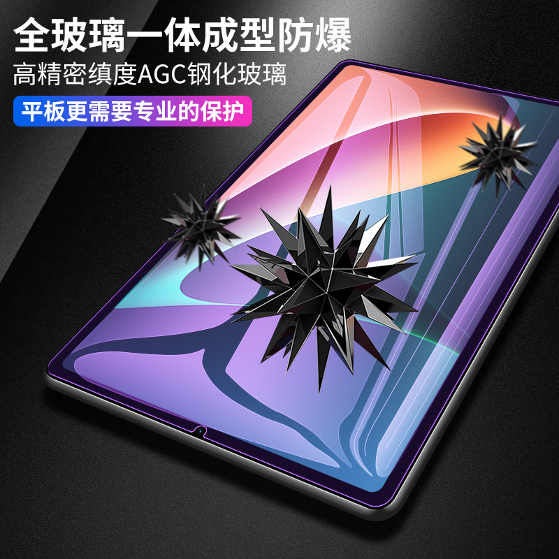 适用小米平板5钢化膜小米5pro平板保护膜12.4全屏pad5por贴膜ipad5五124mipad全包5g蓝光xiaomi512.4六11英寸 - 图1