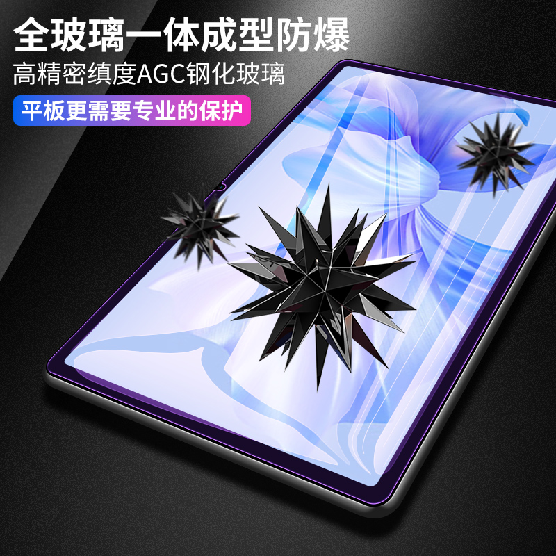 华为MatePadPro12.6钢化膜MatPadPro13平板保护膜matepro11英寸matepad13.2寸pro性能版huawei适用padmatepro-图1