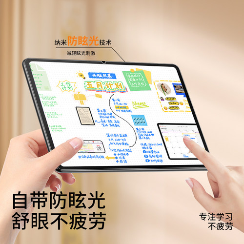 柔光膜适用OPPOPad5钢化膜OPPOPadAir5保护膜oppopad3类纸膜2oppopadse柔光版4pro磁吸oppo平板pad屏幕3pro贴 - 图1