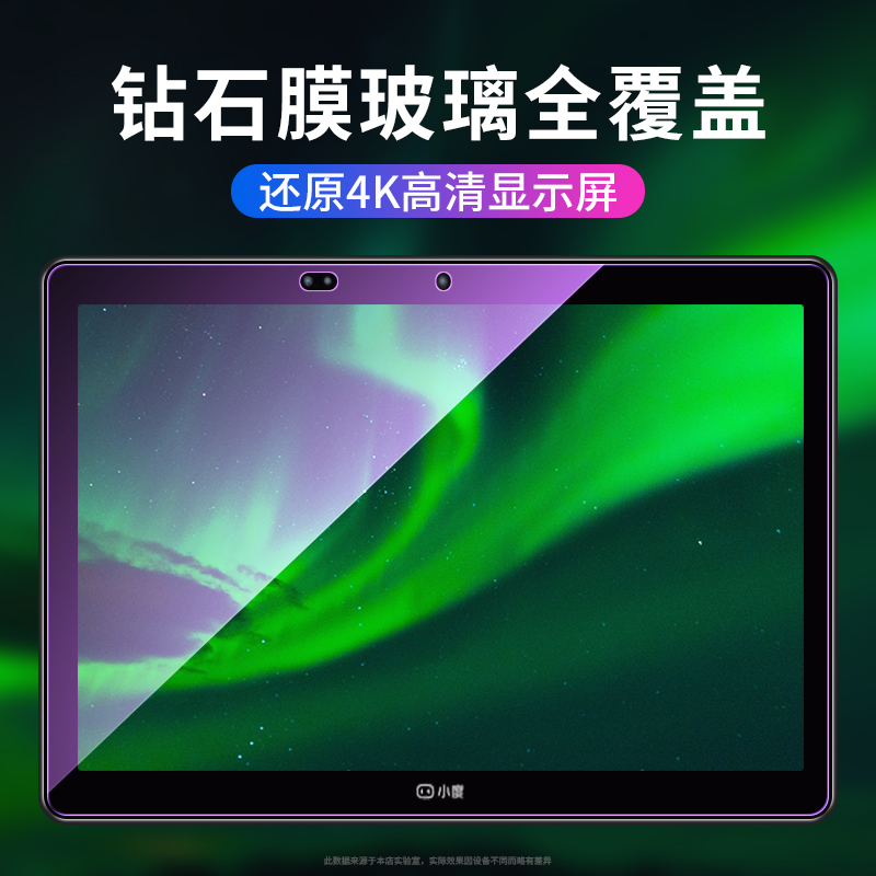 小度z20plus钢化膜z20pro平板保护膜小度智能学习机s16全屏g16家教机屏幕贴膜z20电脑抗蓝光护眼13.3英寸屏保 - 图3