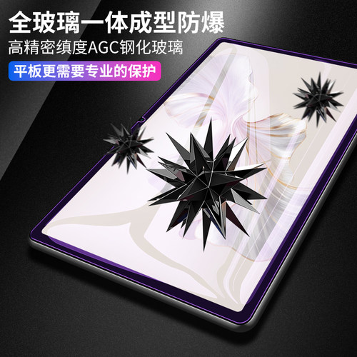 荣耀平板9钢化膜华为荣耀9平板保护膜honorpad9pro柔光版新款电脑honor九12.1英寸屏幕贴膜pad标准版12寸适用 - 图1