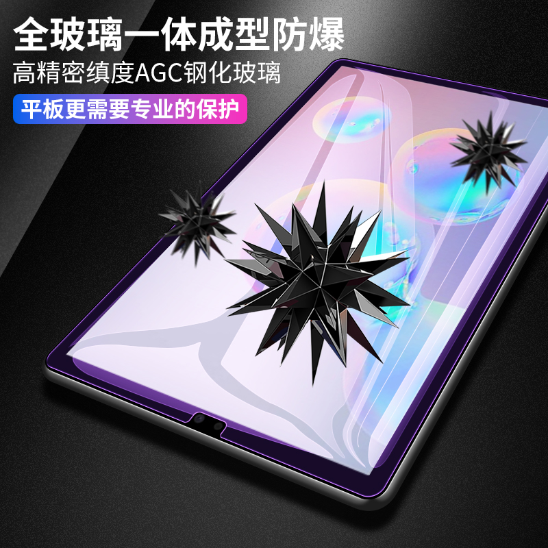 三星TabS6钢化膜S6Lite平板保护膜galaxytabs6全屏samsung电脑galaxy屏幕贴膜10.5英寸tab蓝光防爆防指纹适用 - 图1