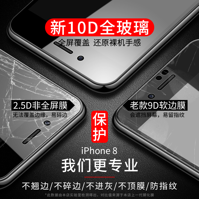 苹果6splus钢化膜iphone6全屏6s全包边plus手机i6护眼抗蓝光6spuls六贴膜6sp防窥ghm防摔ip6屏幕ps软边6p半屏 - 图3