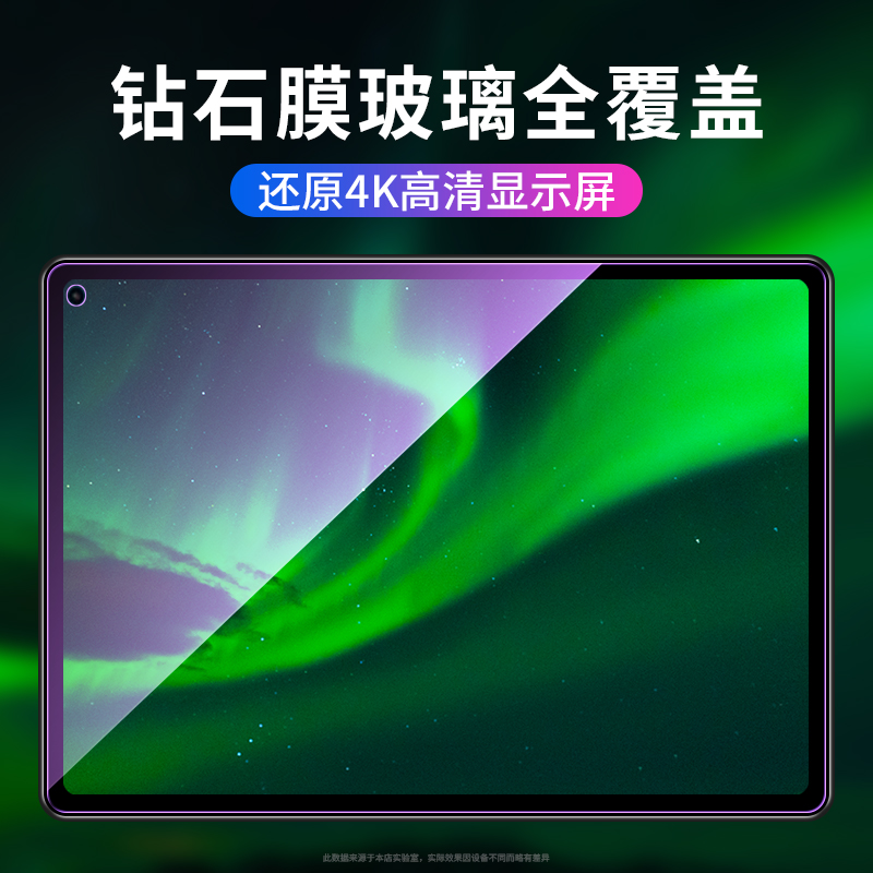 华为MatePadPro11钢化膜MatePad112024款平板保护膜matepadair2024新款matepadse类纸膜2023柔光版13适用11.5 - 图3