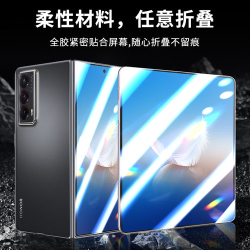 适用荣耀Vs2钢化膜荣耀折叠MagicVs2手机膜vs防窥膜华为magic全包膜magivs2前膜至臻版外屏保护膜v2s中轴贴膜 - 图2