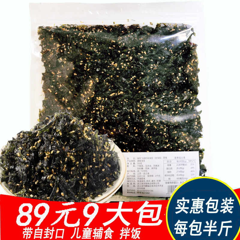 绿色飞扬芝麻炒海苔碎炸拌即食食材 推勇食品海苔系列