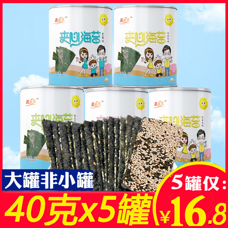 满家优芝麻夹心脆罐装脆片即食海苔 推勇食品海苔系列