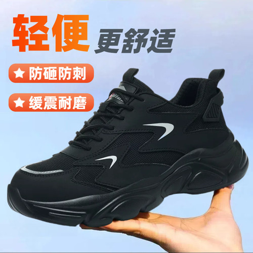 2026新款劳保鞋男士防砸防刺穿夏季透气女士工作轻便绝缘工地老保 - 图1