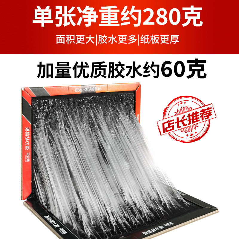 老鼠贴强力粘鼠板灭鼠胶粘大老鼠抓老鼠夹子家用扑捉捕鼠神器大号-图1