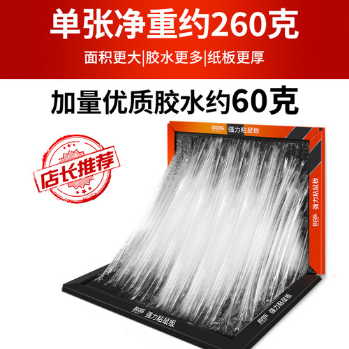 老鼠贴强力粘鼠板加大灭黏捕抓大老鼠胶超强家用扑捉神器笼老鼠夹 - 图0