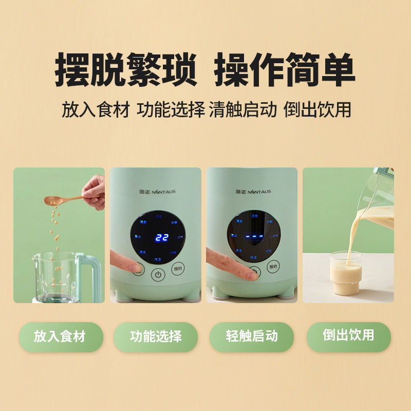 金正迷你家用小型过滤多功能豆浆机 nintaus泰瑞达豆浆机