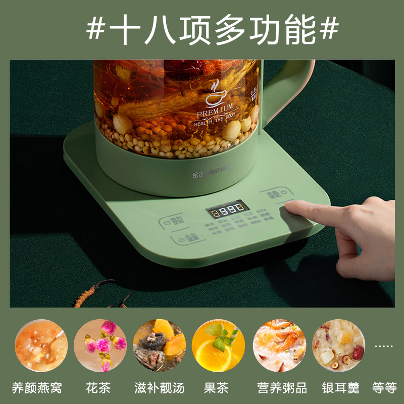 金正家用多功能玻璃保温小型养生壶 nintaus金正尚朋堂养生壶/煎药壶