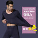 Modal ultra-thin heated winter thermal underwear for men and women