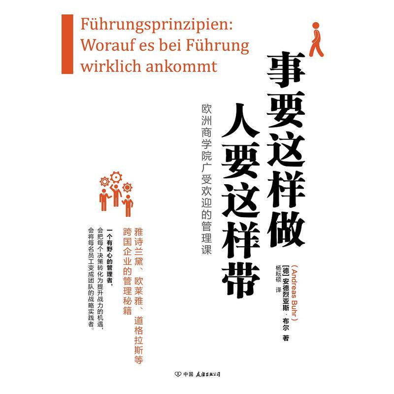 这样做带德国雅诗兰黛欧莱雅等书籍 阳光书艺图书职场