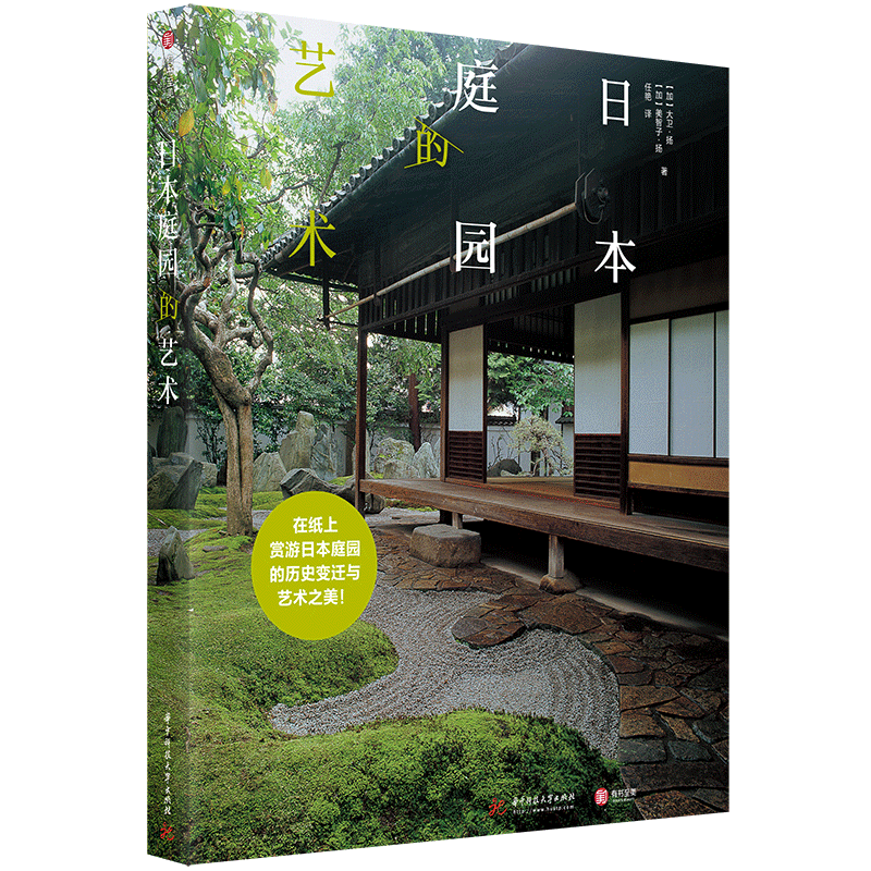 日本庭院造景 新人首单立减十元 21年9月 淘宝海外