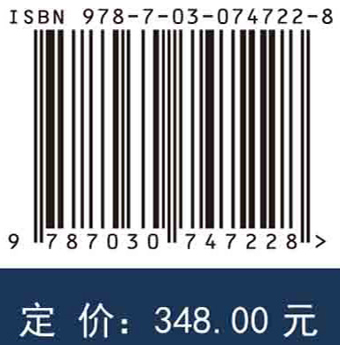 【书】天文光学和弹性理论——主动光学方法（法）热拉尔·R.勒迈特著姚正秋左恒译科学出版社KX-图3