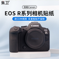 The collection is suitable for Canon EOS R5 R6 R6 R8 R10 R50 R50 sticker body R6II protective film full package with leather carbon fiber protection leather patch 3M glue camera fit