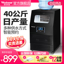 Wartule 40KG ice maker commercial milk tea shop barrelled water fully automatic small large square ice cubes making machines