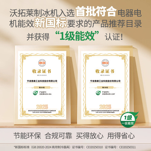 沃拓莱制冰机商用奶茶店120kg新款大型酒吧KTV全自动方冰块制作机 - 图0