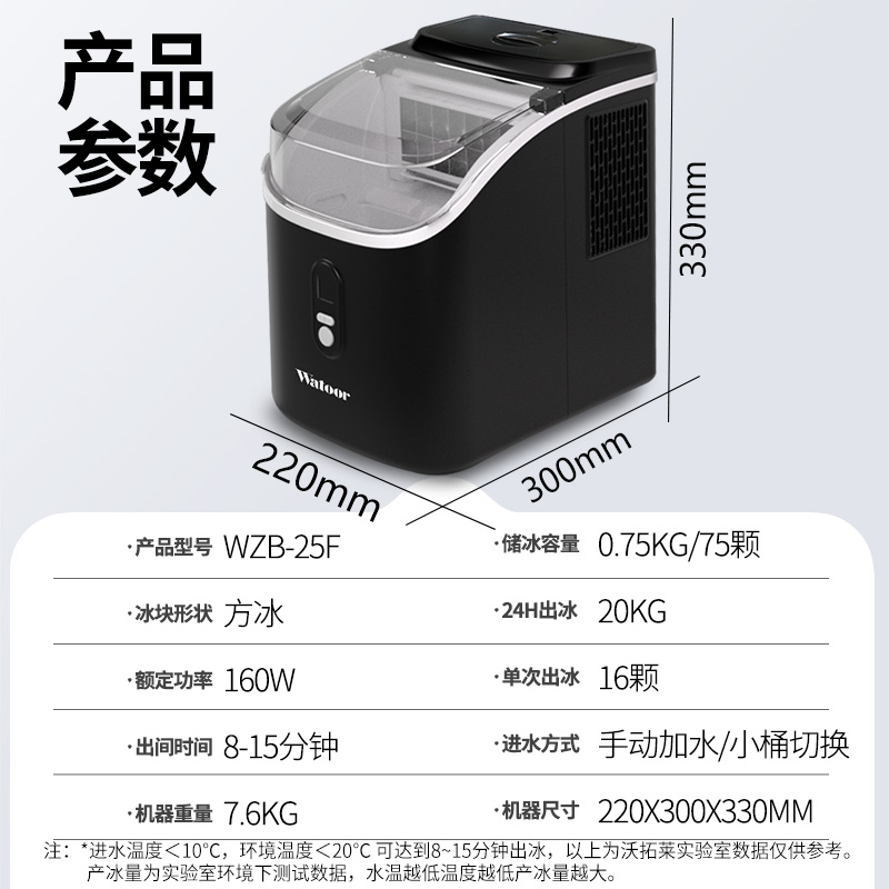 沃拓莱制冰机新款全自动商用家用小型奶茶店学生宿舍方冰块制作机 - 图2