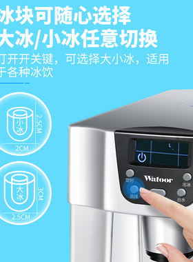 沃拓莱小型商用家用自来水制冰机