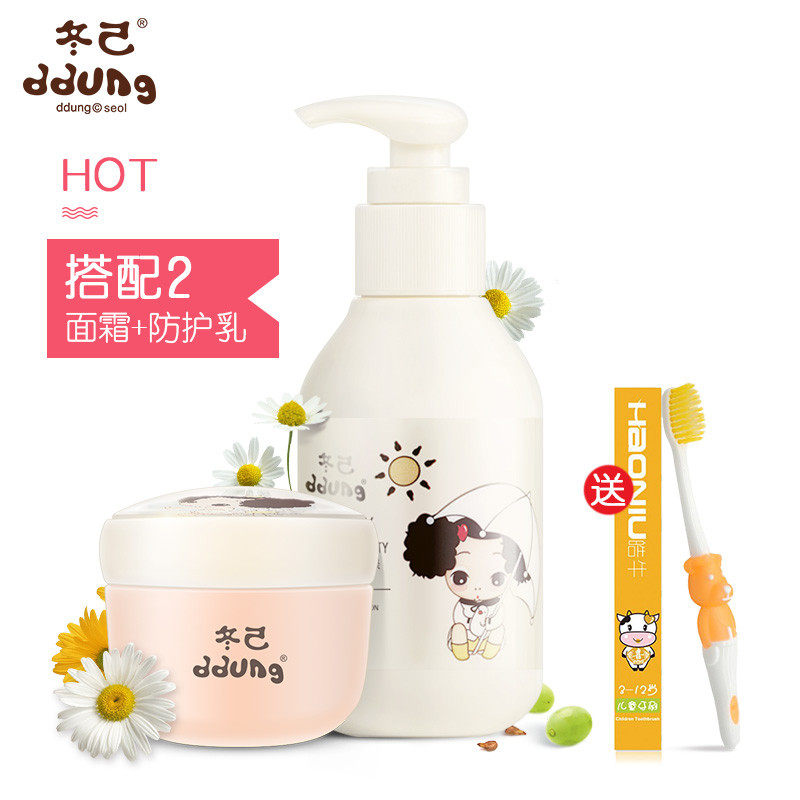冬己儿童护肤品水水霜宝宝冬季面霜 ddung万联千彩润肤乳