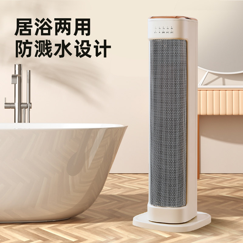 德国石墨烯家用节能卧室浴室暖风机 景宏电器暖风机/取暖器