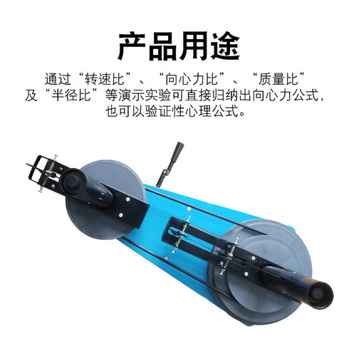 向心力演示器J2130初中物理力学向心力实验演示器材大号教具实验室教学仪器 - 图2