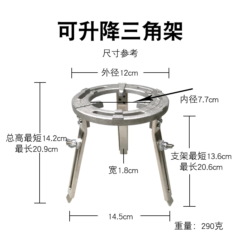 酒精灯三脚架烧杯三角架可拆卸三脚架可升降加热配件实验室用支架铁三角台 化学实验器材教学仪器 - 图2