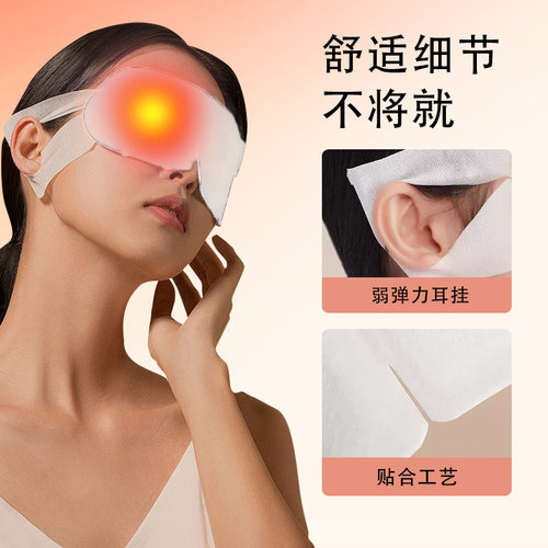 蒸汽眼罩上班眼睛疲劳学生睡眠专用男士女士午休遮光蒸汽热敷眼罩 - 图1