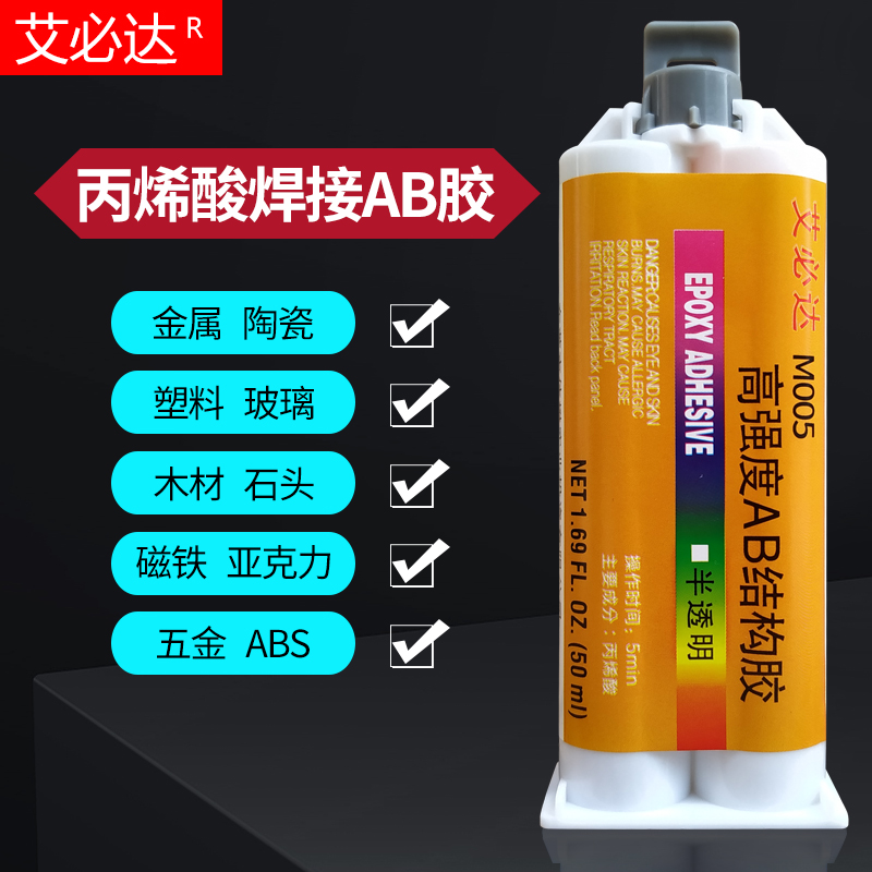 高强度ab胶强力胶粘塑料金属铁木材玻璃石头陶瓷亚克力的专用胶水粘得牢快干防水耐高温丙烯酸电焊万能胶水 - 图0