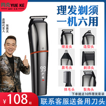 Versatile shave with razor hairdresser Divine Instrumental Three-in-one Shave Shaved Beard All Dual-use Electric Briskler trimmer
