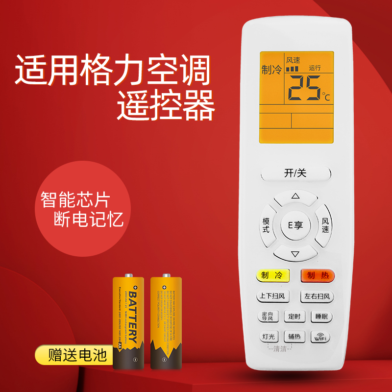 适用格力空调遥控器原装YAPOFB3通用YAPOFB6 YAP0FB6 WIFI KFR-32GW/(32583)FNAa-A3冷静王2 II变频 - 图0