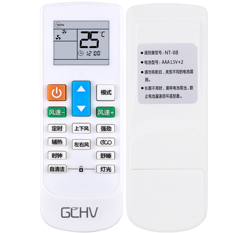 原装GCHV通用志高中央空调遥控器积微GIWEE变频挂机柜式YKQ-NT-08-图1