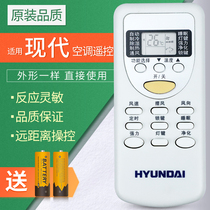 Originally installed Hyundai HYUNDAI air-conditioning remote control ZH JT-01 universal chgio Zhigao ZH JT-03