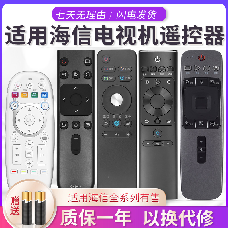 适用于原装Hisense/海信电视机遥控器CN3A57CN3B12CRF5A59CRF3A68 - 图0