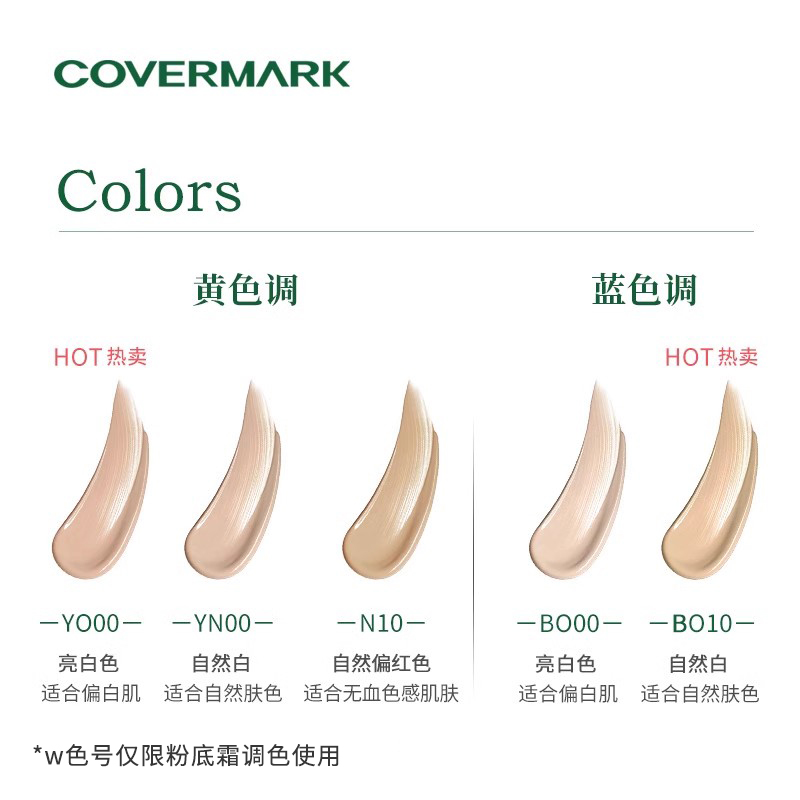 【官方正品】COVERMARK中草粉霜20g遮瑕粉底霜 进口精华成分防晒 - 图2