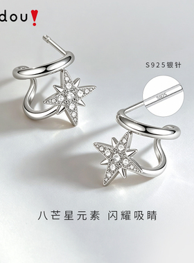 阿吉豆耳饰女精致耳扣八芒星耳钉